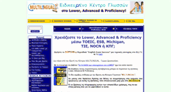 Desktop Screenshot of e-multilingual.com